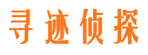 长武侦探